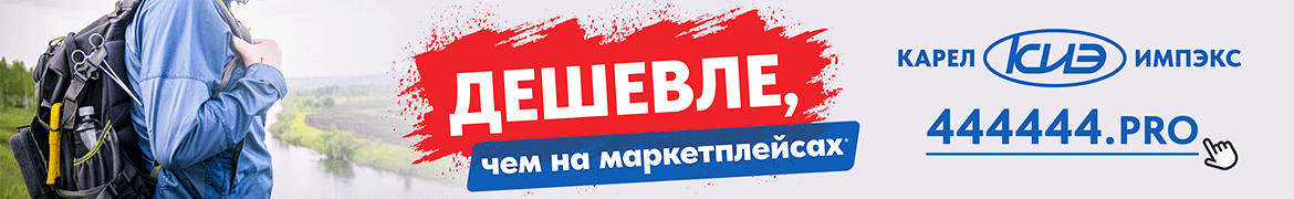 444444.pro Рыбалка и туризм