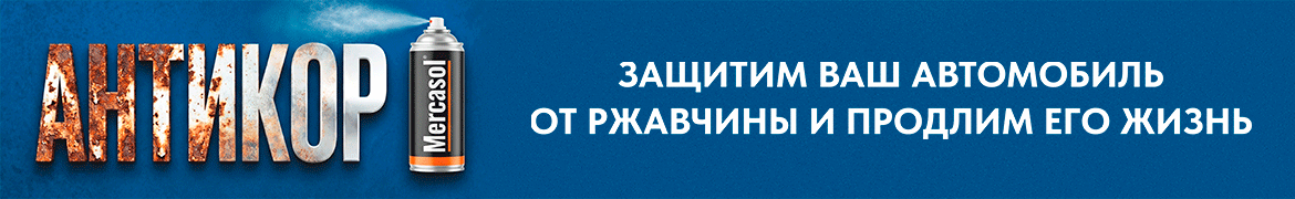 Карел-Импэкс. Антикор в Петрозаводске