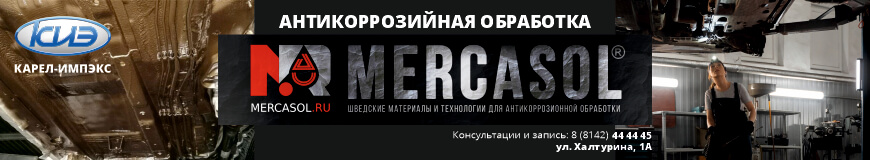 Карел-Импэкс. Антикор в Петрозаводске