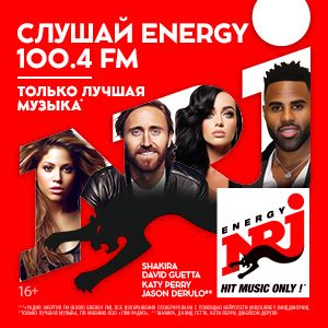 Радио NRJ