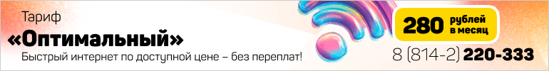 Sampo.ru Тариф Оптимальный