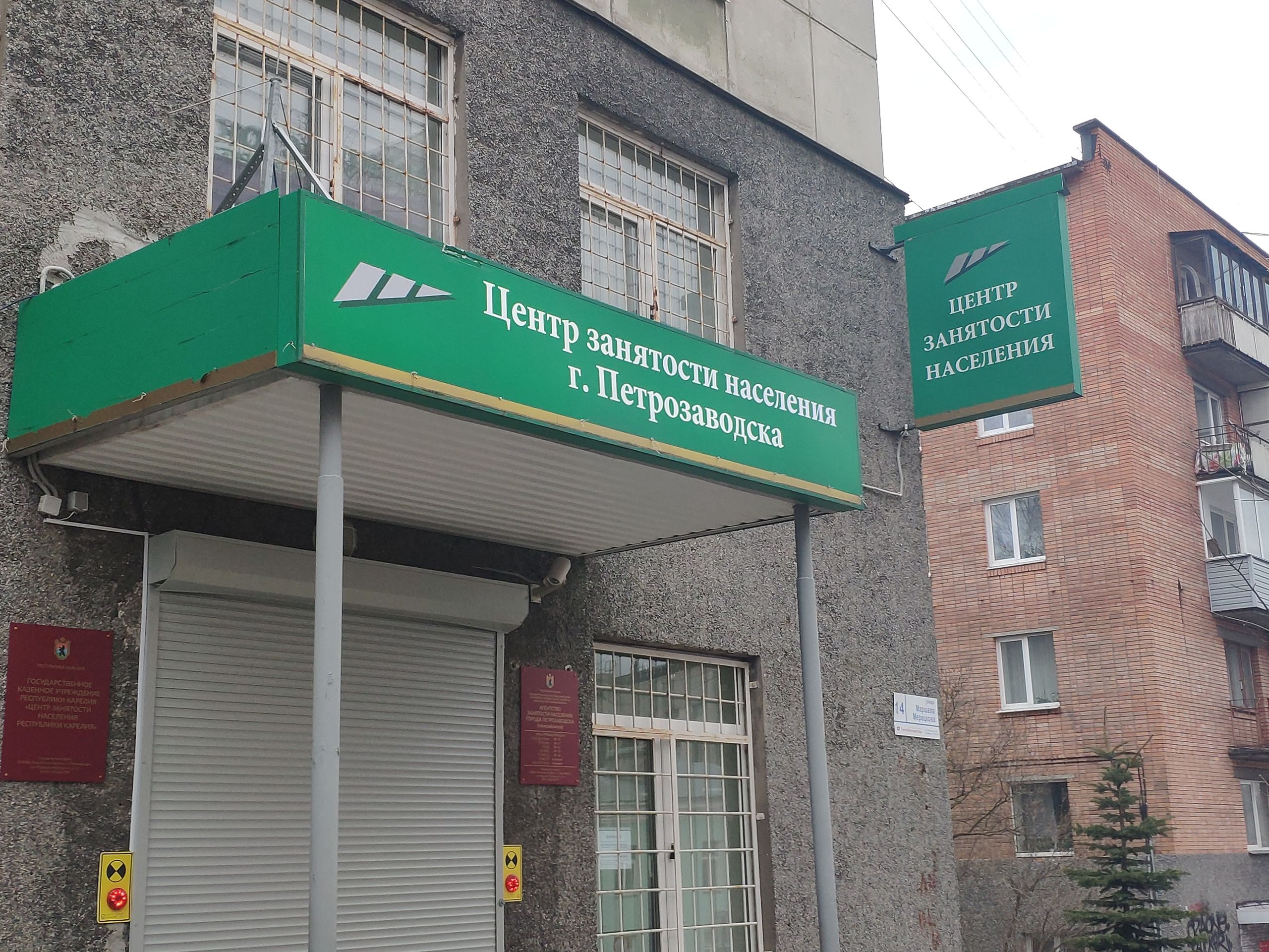 Почти 12 тысяч жителей Карелии ищут работу