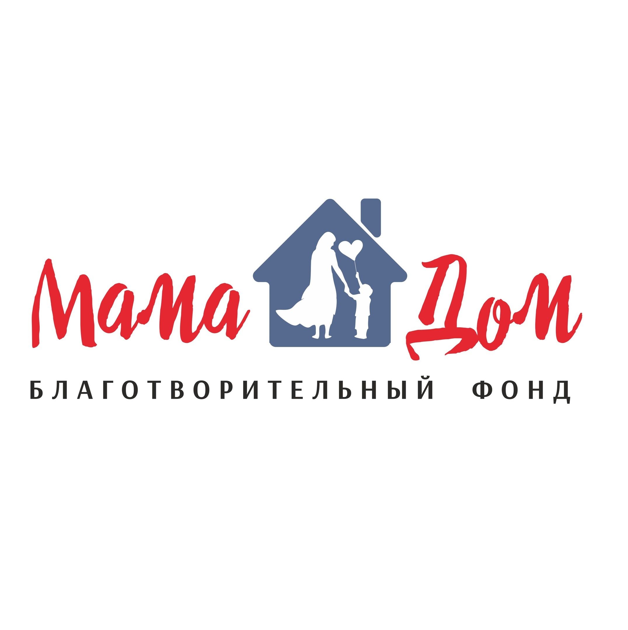 «Мама-дом» оказал помощь 11 семьям