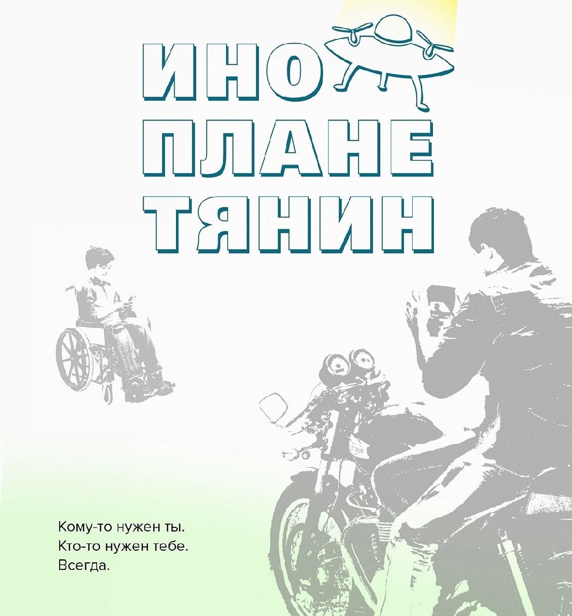 Сняться в короткометражке приглашает союз кинематографистов Карелии