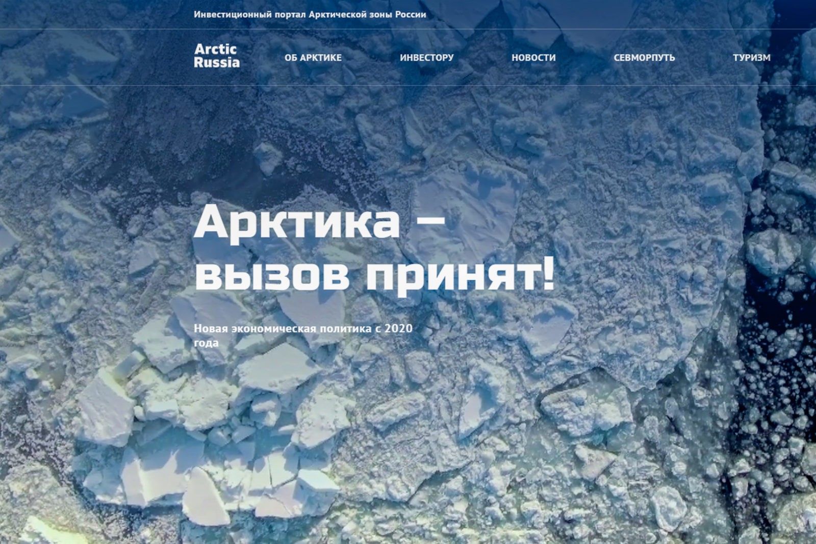 Карелия в тройке регионов по количеству резидентов Арктической зоны