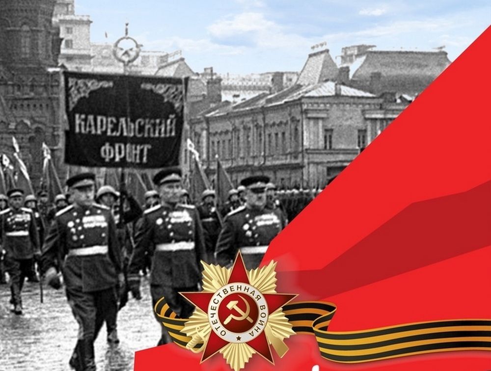 Опубликована программа празднования Дня Победы в Петрозаводске