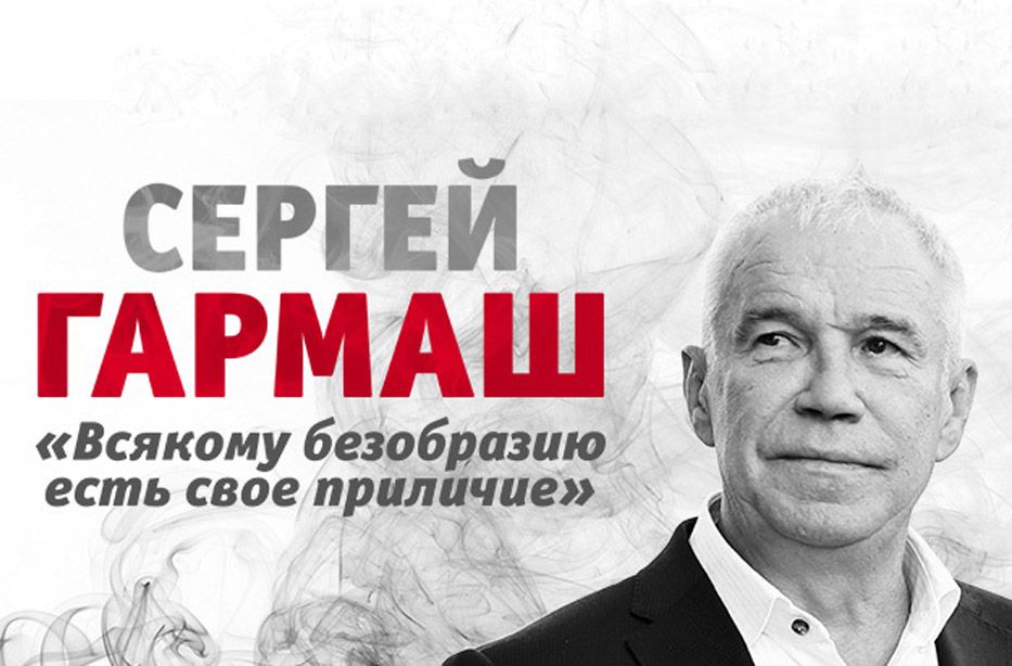 Творческий вечер Сергея Гармаша пройдет в Костомукше Творческий вечер Сергея Гармаша пройдет в Костомукше