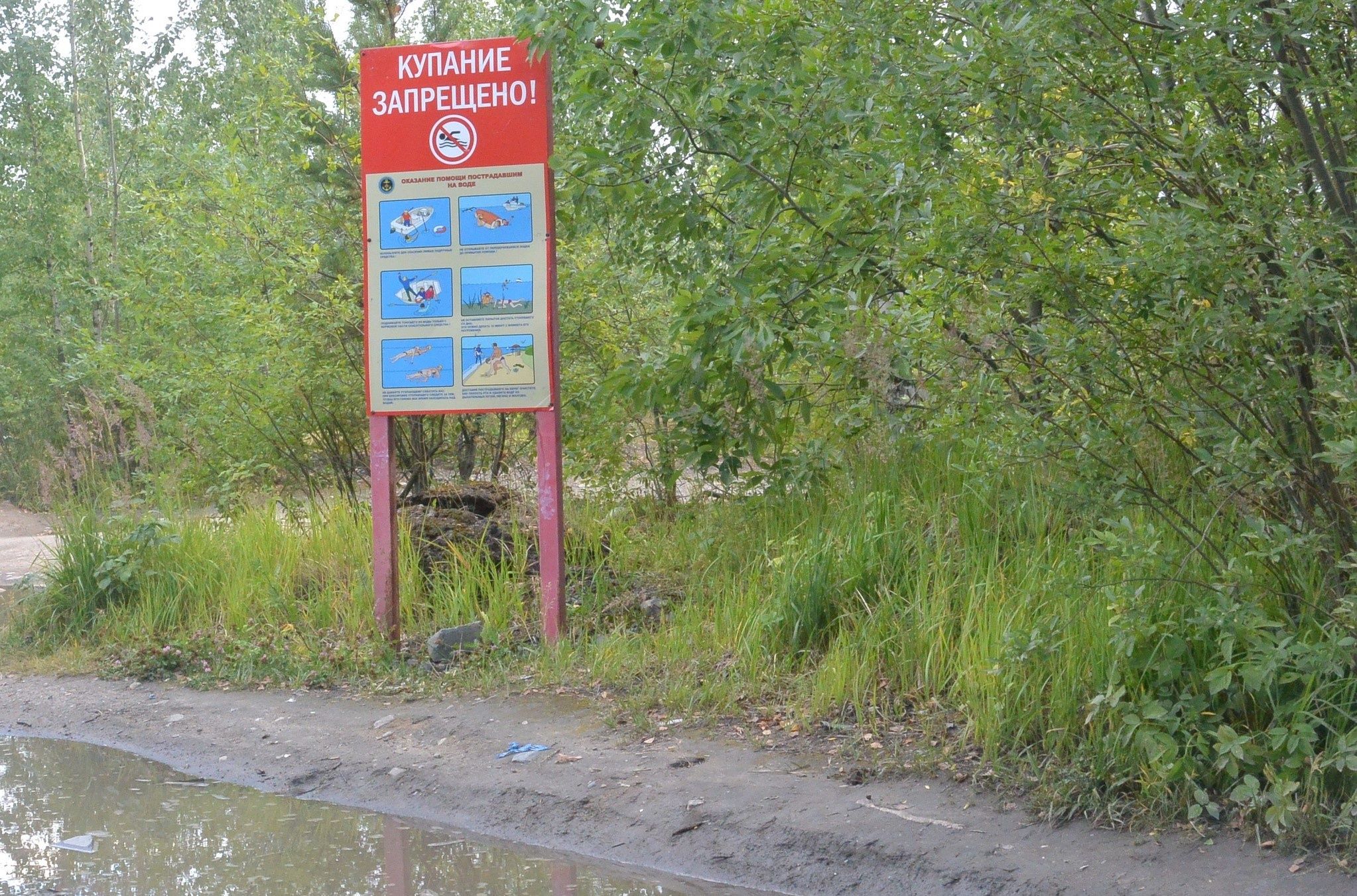 Петрозаводчанам запретили купаться в городских водоемах
