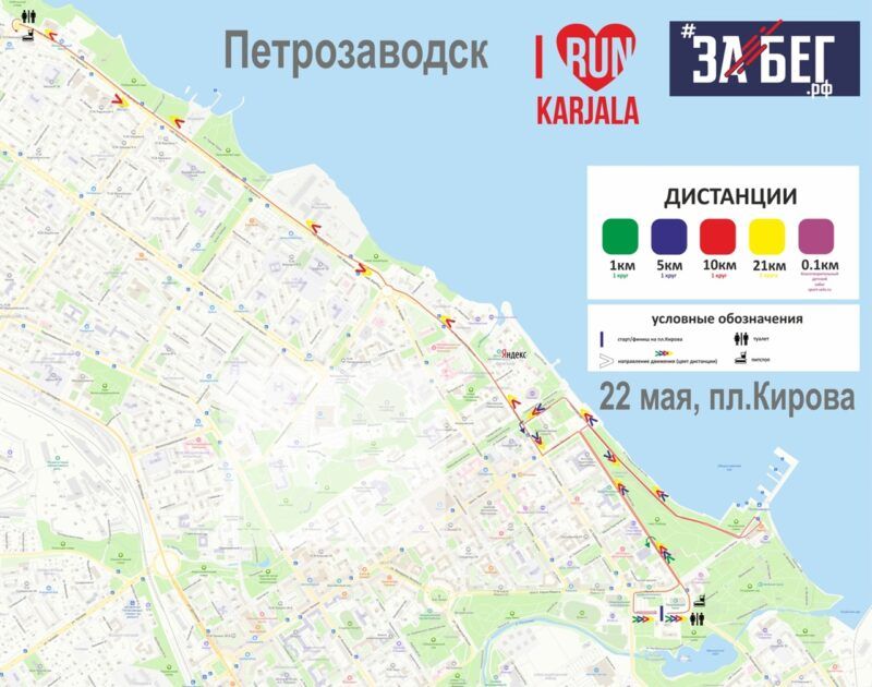 В Петрозаводске стартовал VI Всероссийский полумарафон «Забег.РФ» В Петрозаводске стартовал VI Всероссийский полумарафон «Забег.РФ»
