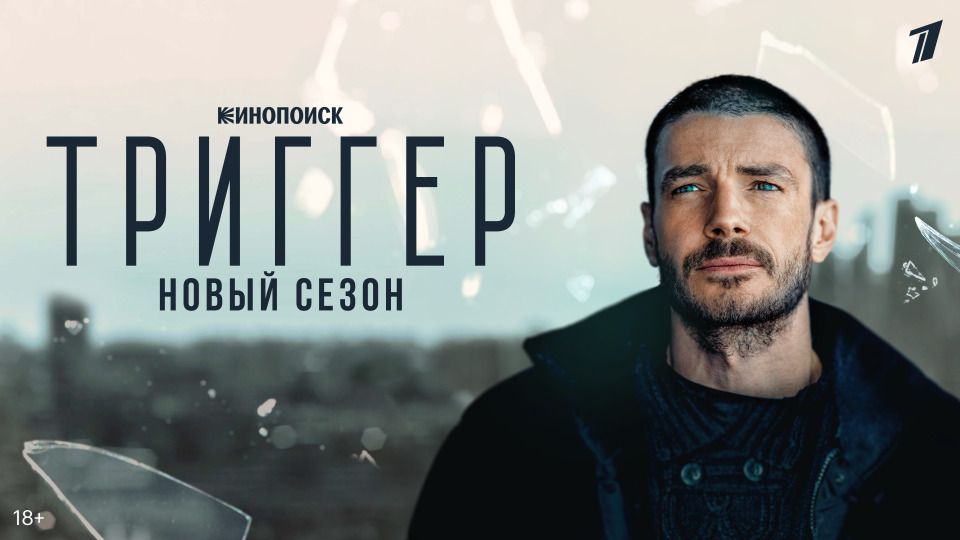 В городе Сортавала снимут фильм по мотивам сериала «Триггер» и реалити-шоу с Дмитрием Губерниевым В городе Сортавала снимут фильм по мотивам сериала «Триггер» и реалити-шоу с Дмитрием Губерниевым