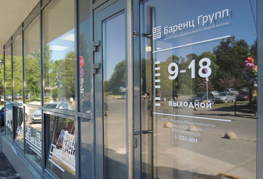 «Баренц Групп» продает один из своих бизнесов в Петрозаводске