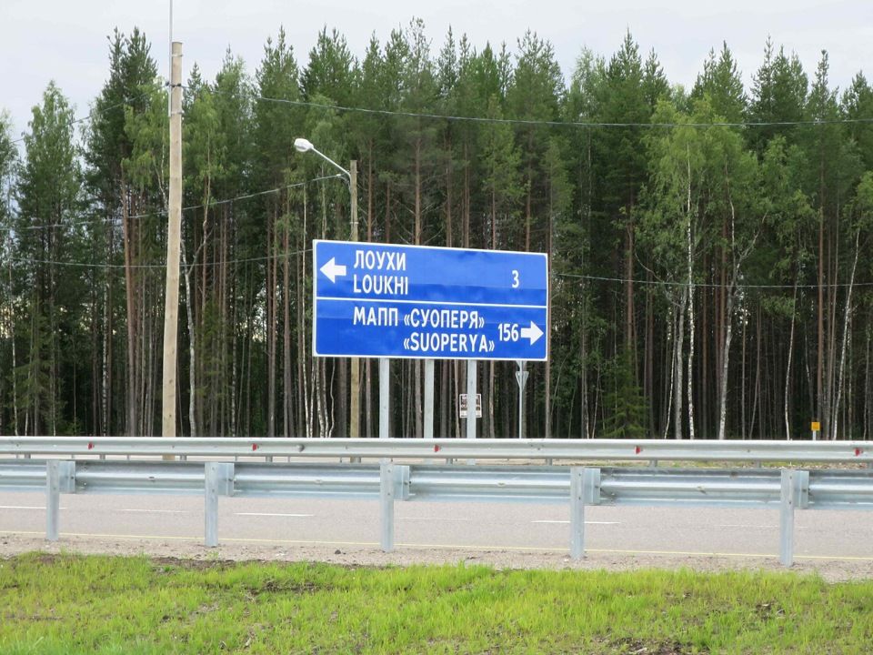 Дорогу к пункту пропуска «Суоперя» ждет ремонт