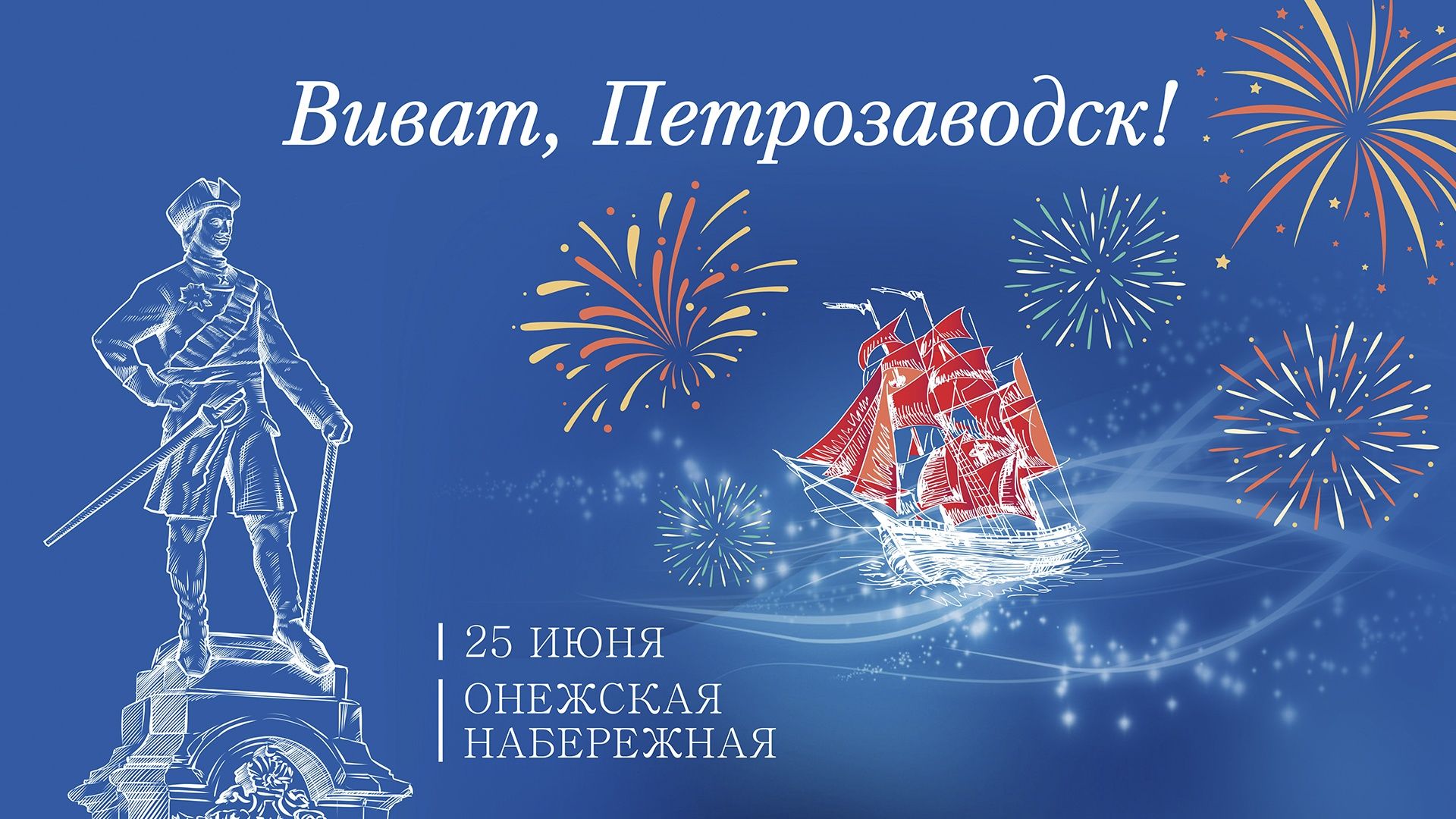 На дне города в Петрозаводске выступят участники телепроекта «Голос. Дети»