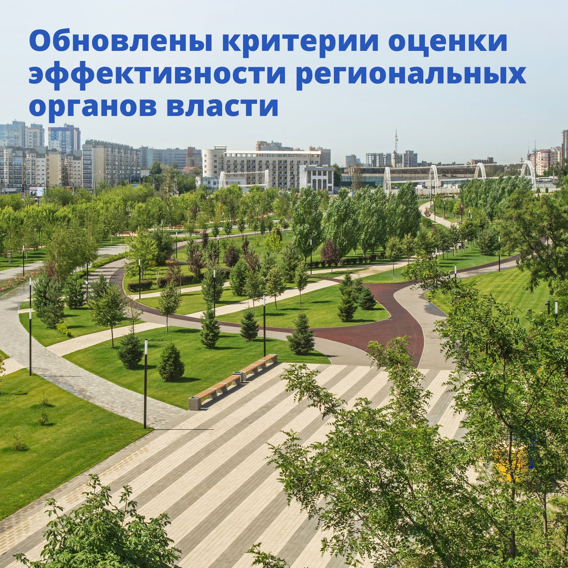 В России обновили критерии оценки эффективности губернаторов