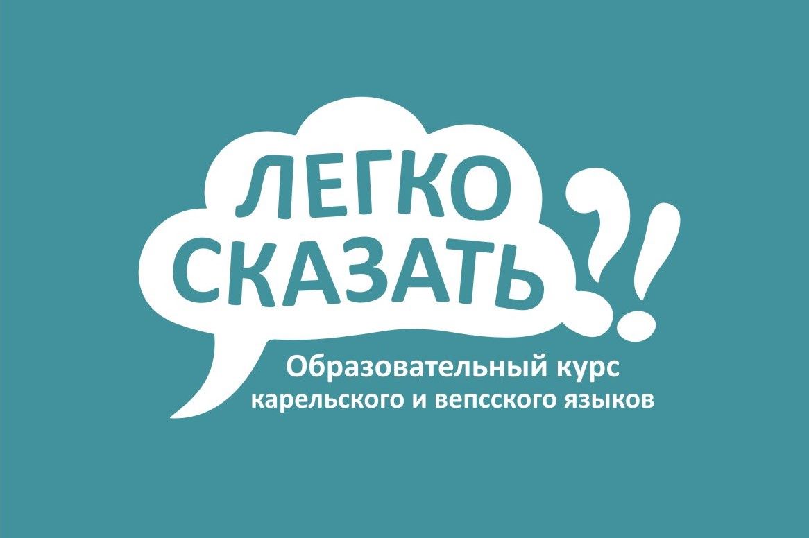 «Полиглот» по-карельски отсняли петрозаводские журналисты