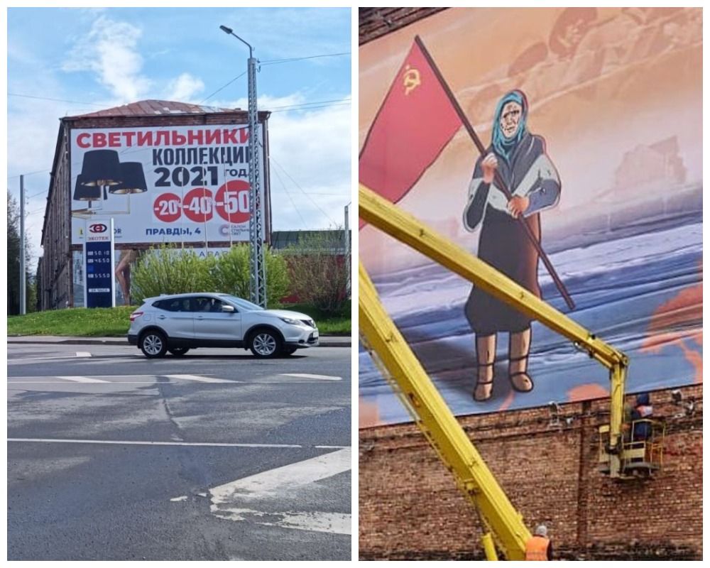 Вместо изображения бабушки с флагом на здании в Петрозаводске разместили рекламу