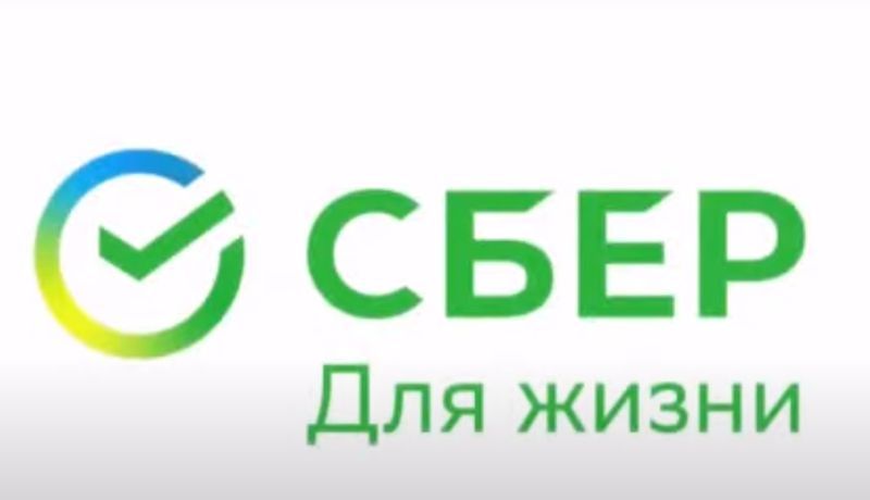 «Сбер» вводит новую комиссию на переводы