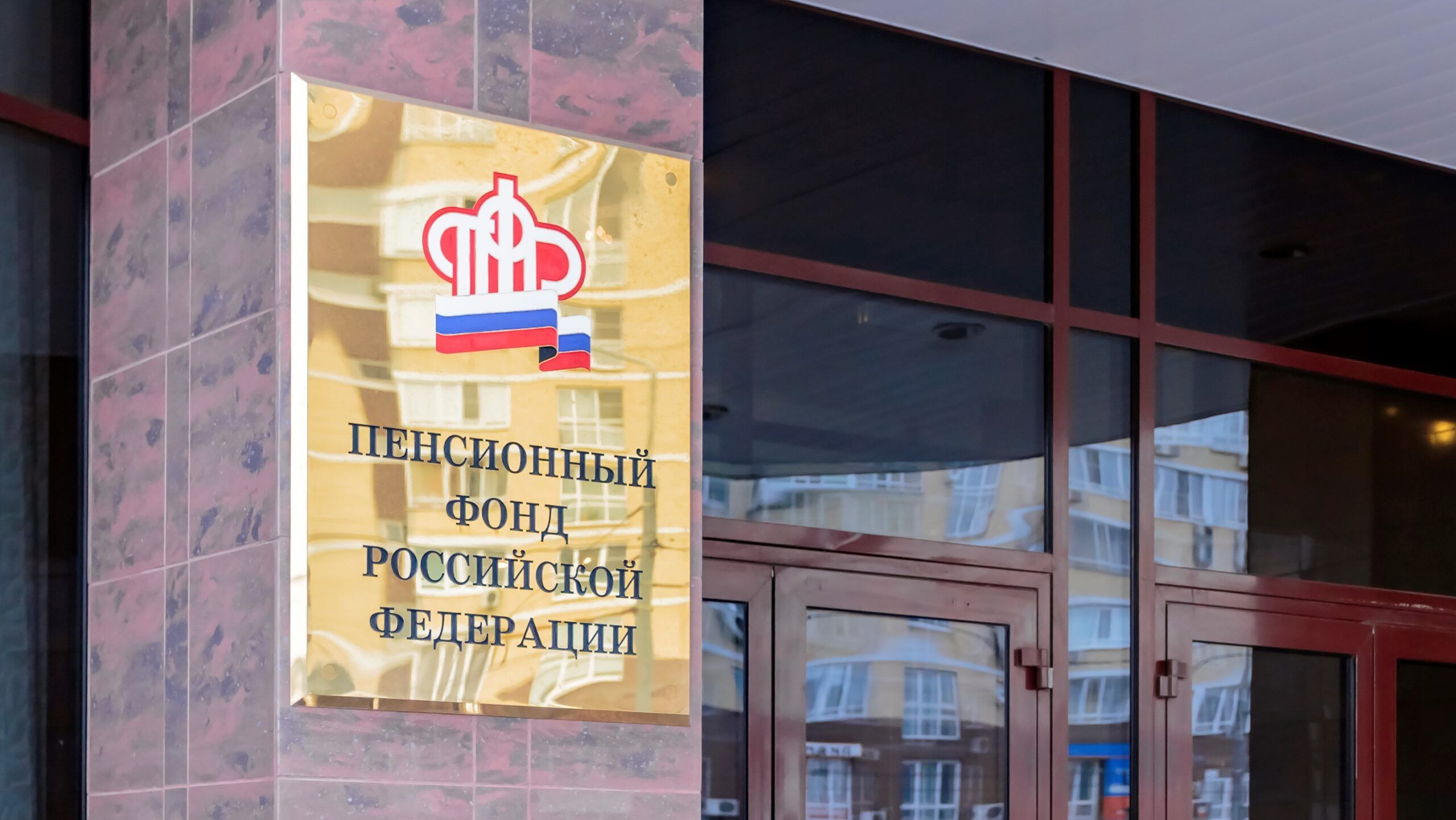 Подписан закон об объединении Пенсионного фонда и Фонда социального страхования