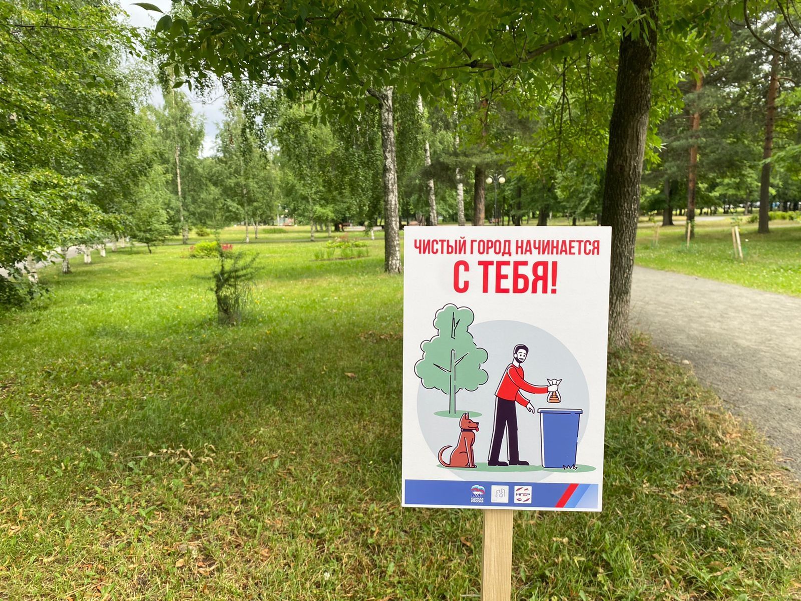 В Петрозаводске устанавливают таблички с правилами выгула собак