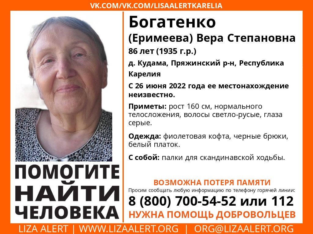 86-летняя жительница Карелии ушла из деревни и пропала