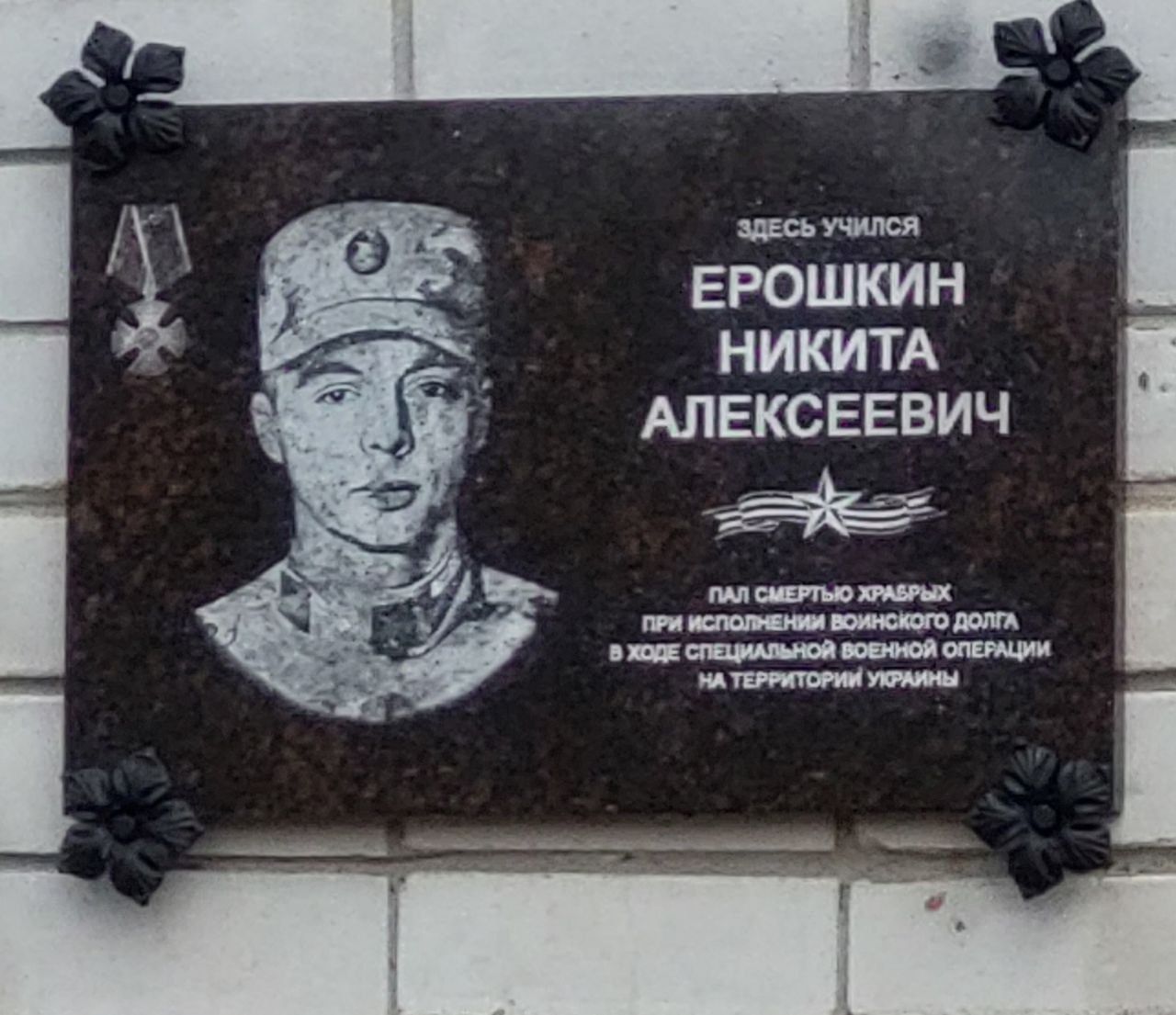 В Деревянном открыли мемориальную доску в память о погибшем на Украине военном