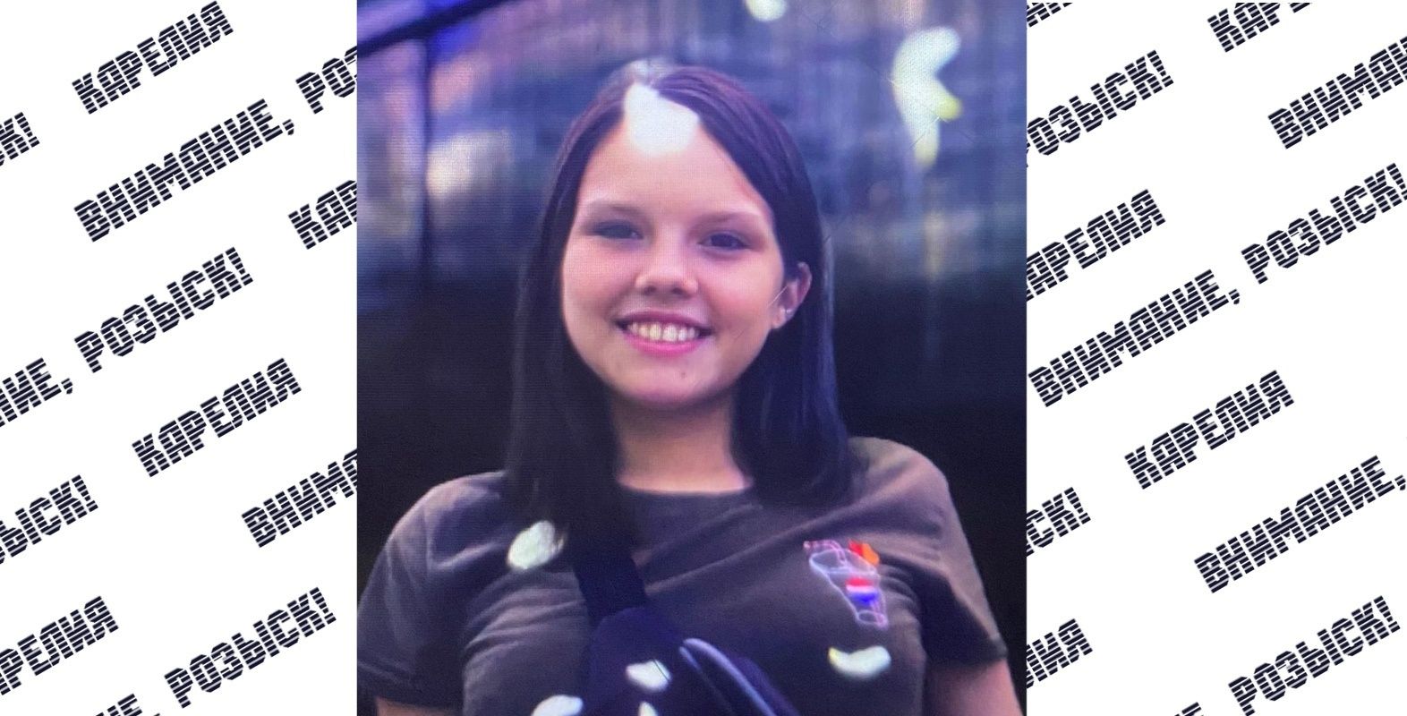 В Петрозаводске пропала девушка-подросток