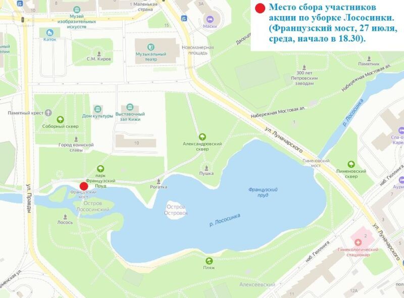 В среду петрозаводчан приглашают на субботник