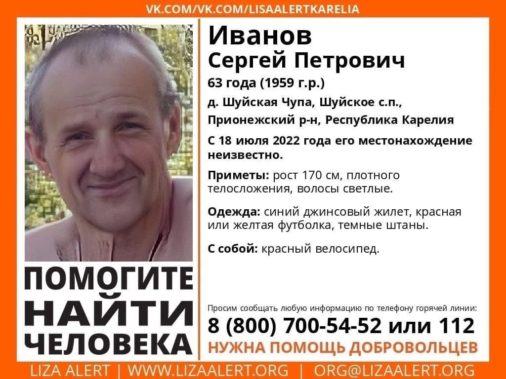 В Прионежском районе пропал пожилой мужчина