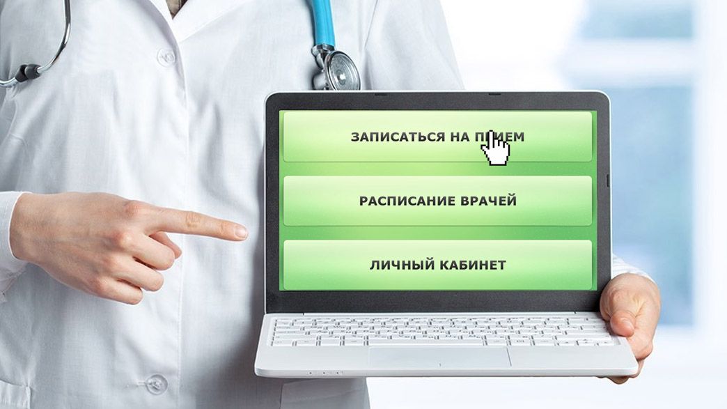В Карелии хотят улучшить работу сервиса по записи к врачу В Карелии хотят улучшить работу сервиса по записи к врачу