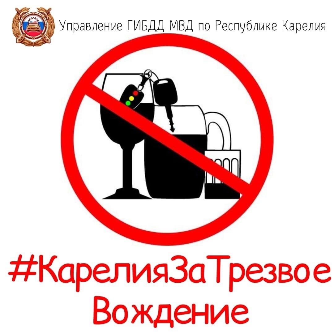 В выходные сотрудники Госавтоинспекции Карелии проверят водителей на трезвость