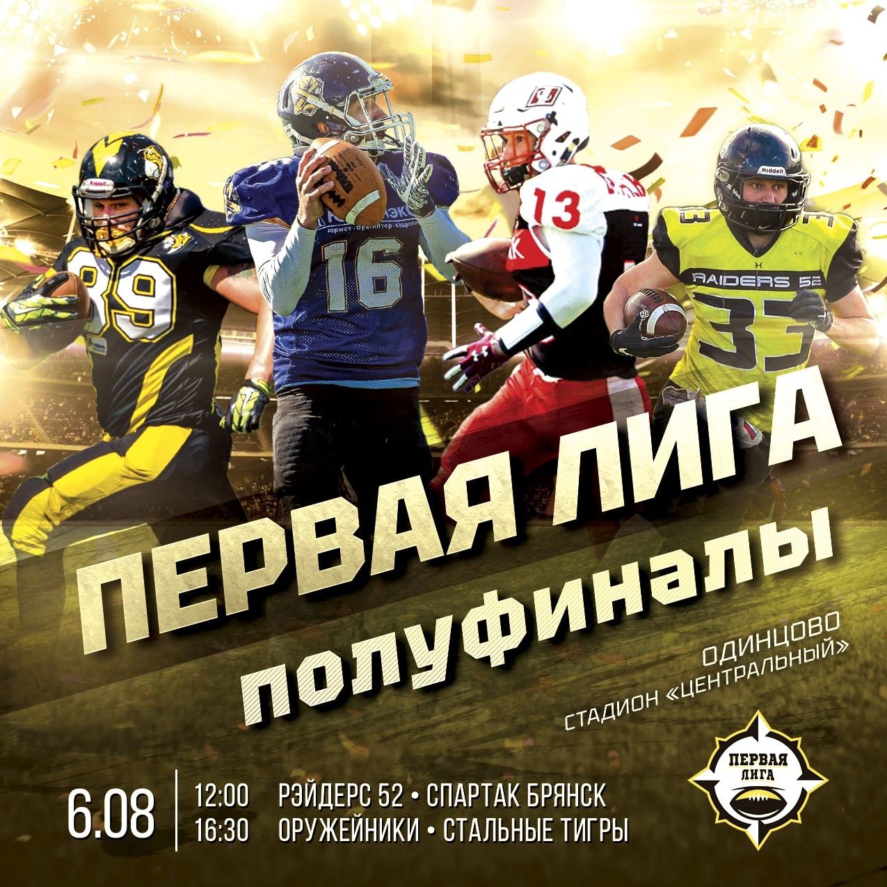 Карельские оружейники встретятся с пермскими Стальными Тиграми