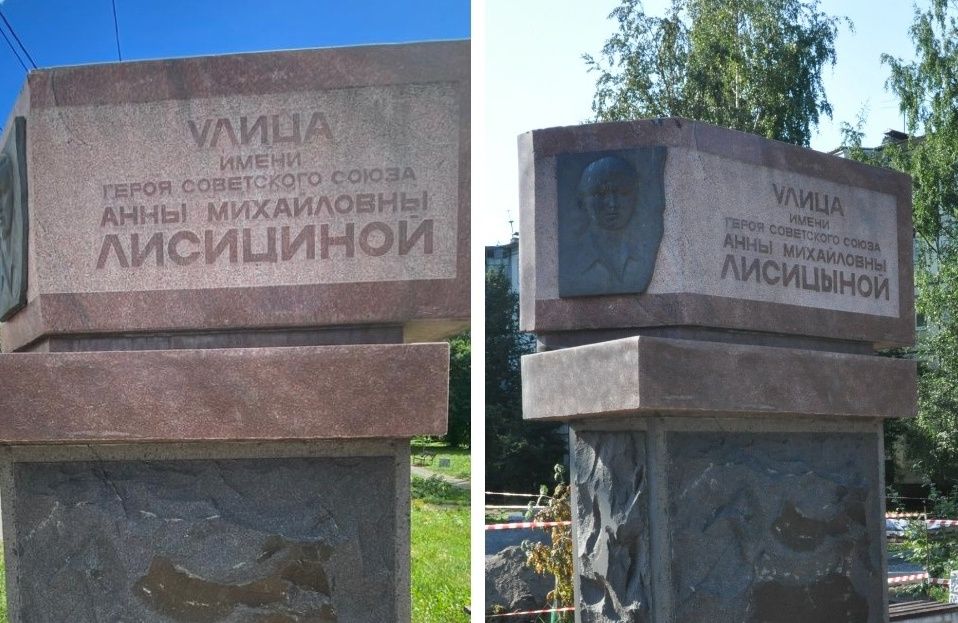 В Петрозаводске исправили ошибку в надписи на памятнике Анне Лисицыной