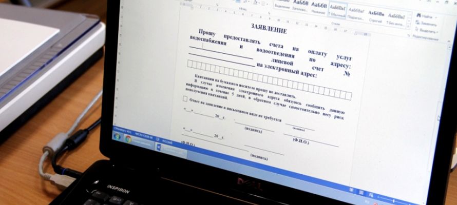 «ПКС-Водоканал» предлагает заменить бумажные квитанции на электронные