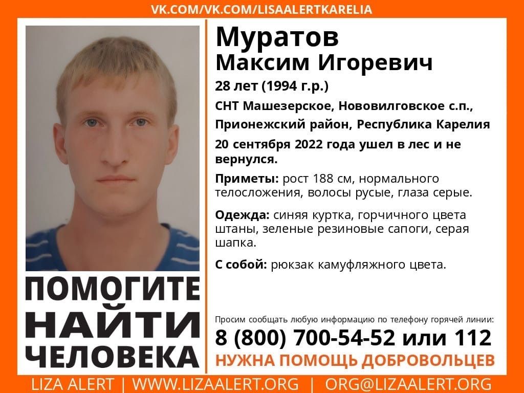 Молодой мужчина пропал в лесу под Петрозаводском