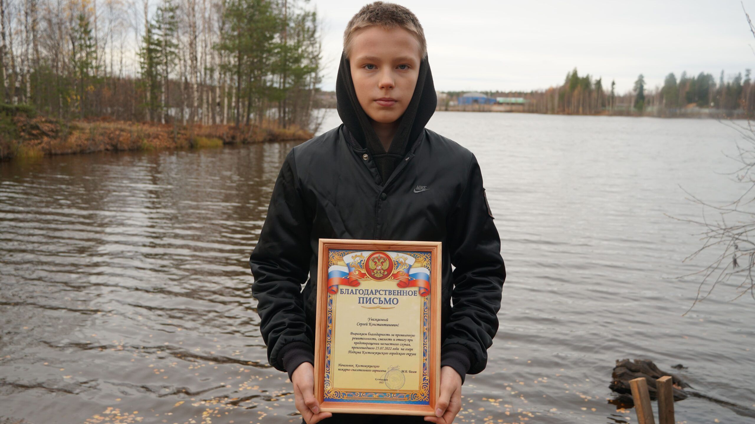 Школьника из Костомукши наградили медалью за спасение тонувшего друга с тяжелыми травмами