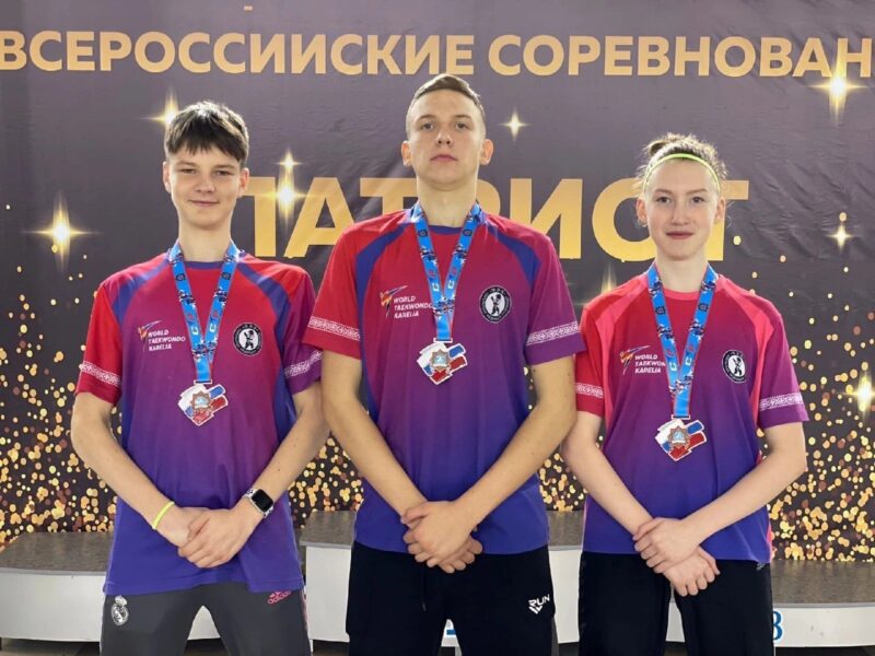 Сборная Карелии отлично выступила на Всероссийском турнире по тхэквондо