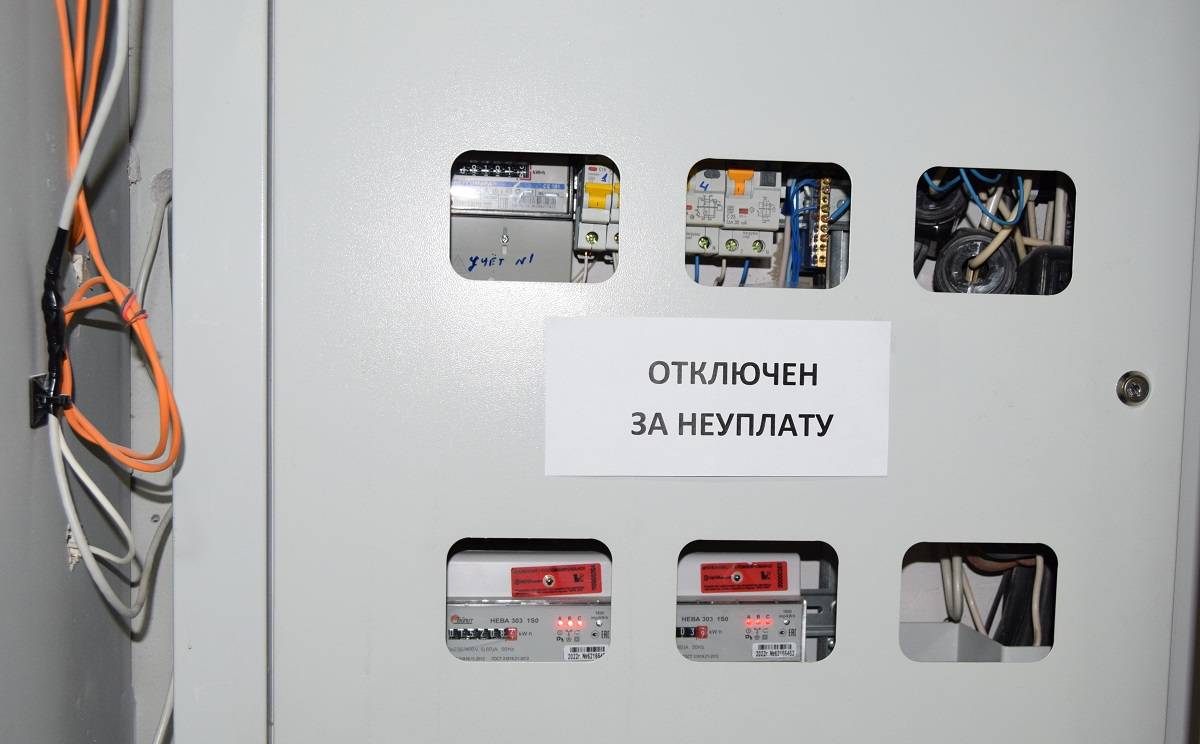 Должникам за электроэнергию перестанут выдавать кредиты