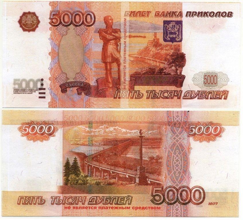 Петрозаводчанин расплатился в магазине купюрой «банка приколов»