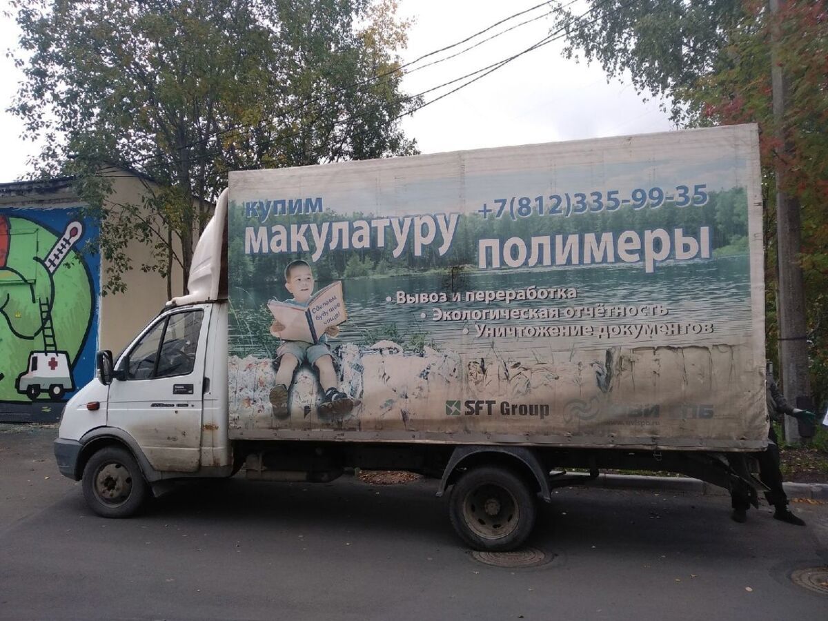Сбормобиль примет макулатуру и пластик в Петрозаводске