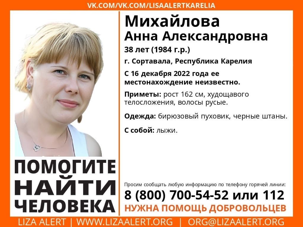 Жительница Сортавалы пропала на лыжной прогулке