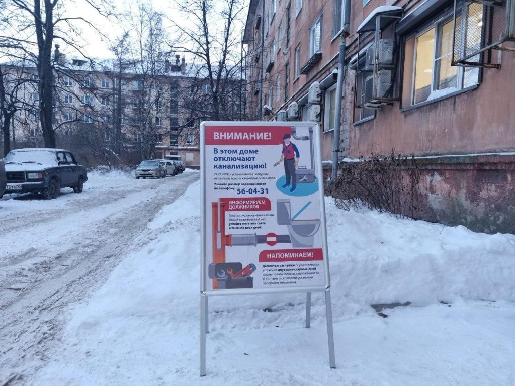 Опубликованы адреса неплательщиков в Петрозаводске, которым в новогодние праздники перекроют канализацию