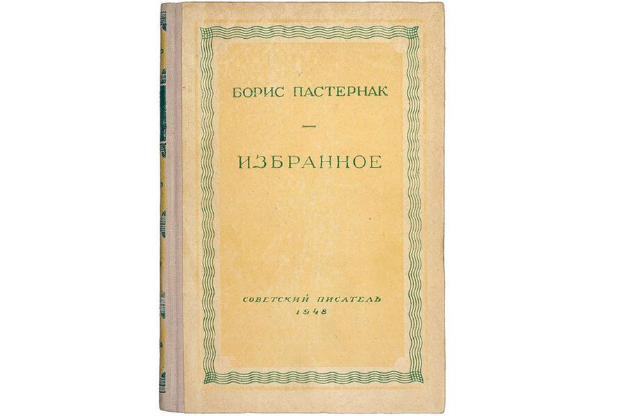 МВД России опубликовало видео кражи раритетного издания Бориса Пастернака в Петрозаводске
