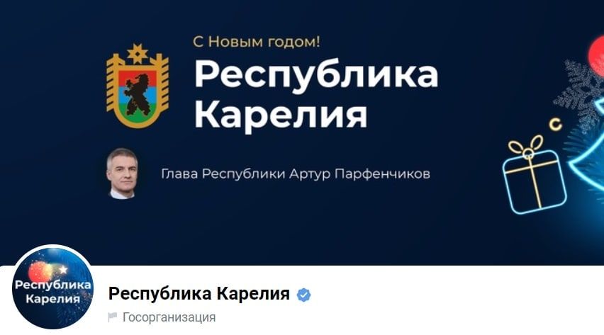 Более 600 пабликов в соцсетях создали органы власти в Карелии