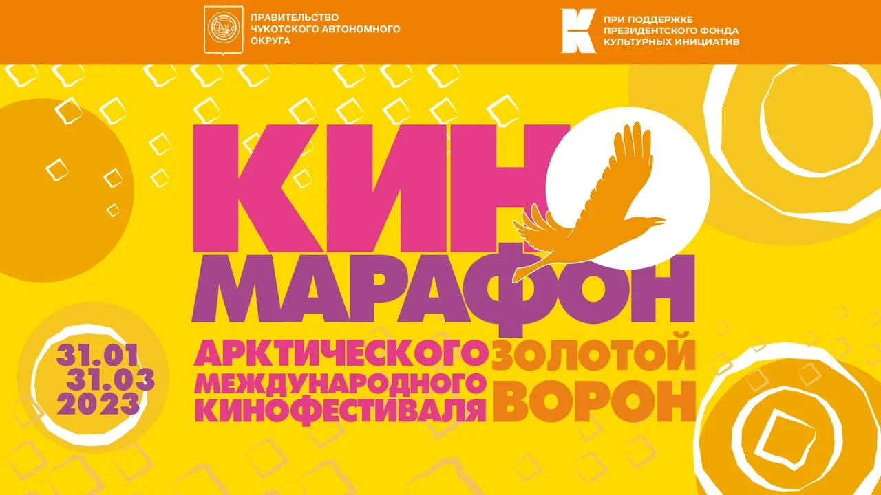 В Карелии пройдет киномарафон фильмов о севере