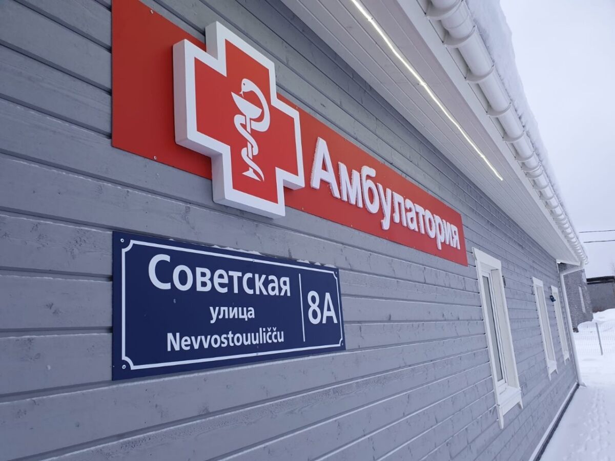 В Кестеньге открылась новая амбулатория и появился фельдшер