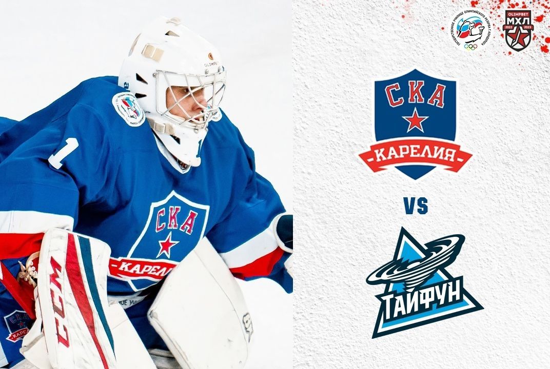 «СКА-Карелия» ждет заключительная домашняя серия