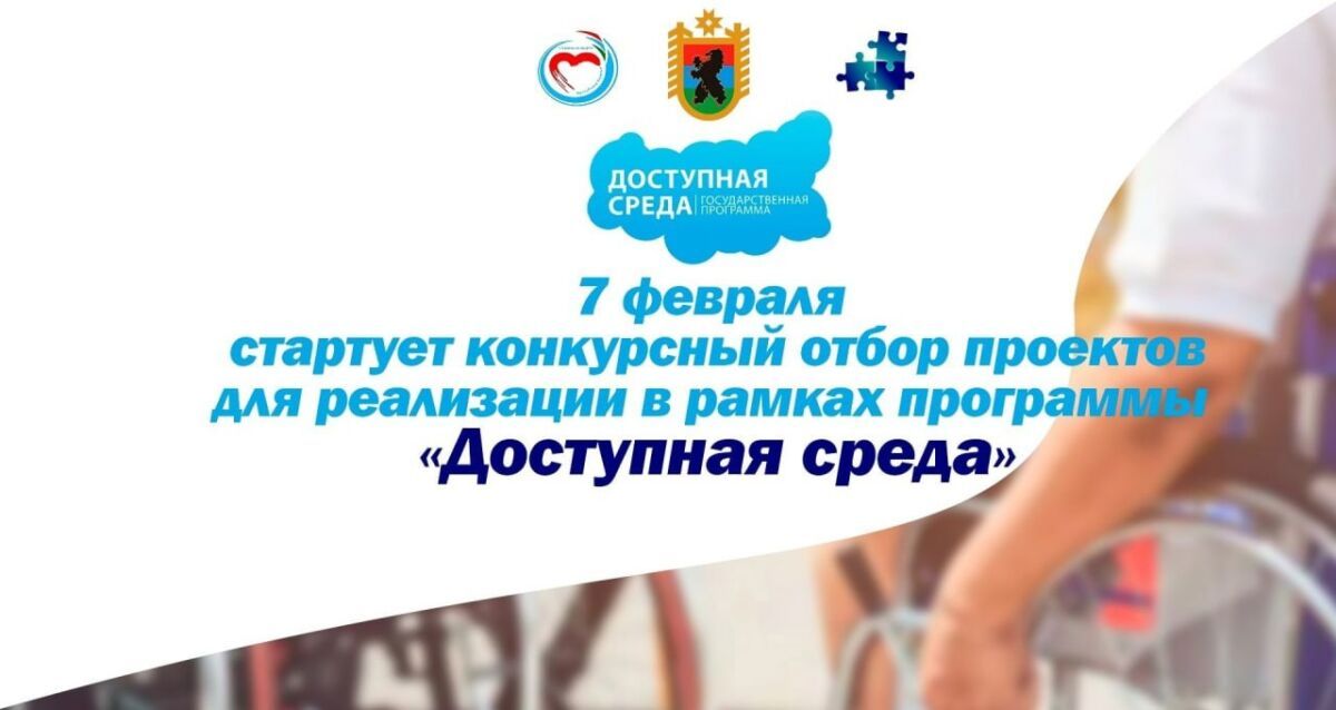 В Карелии начался конкурс социальных проектов