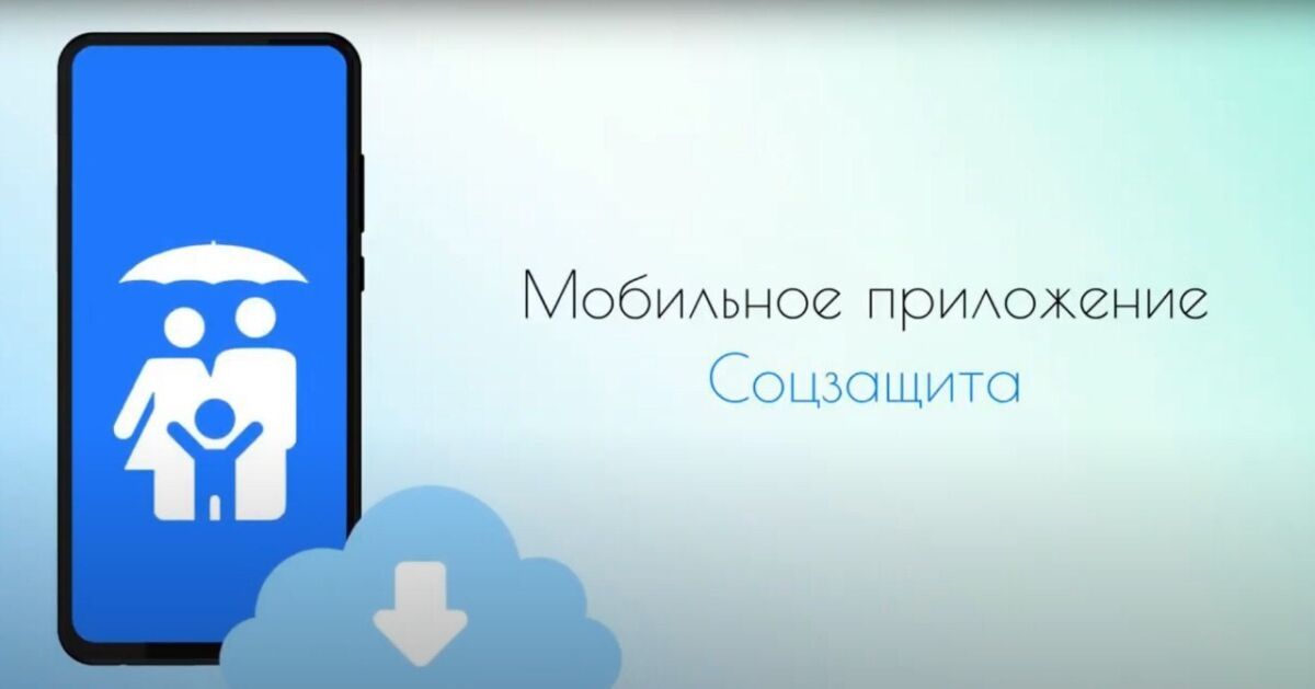 Жители Карелии могут оформить соцконтракт через приложение