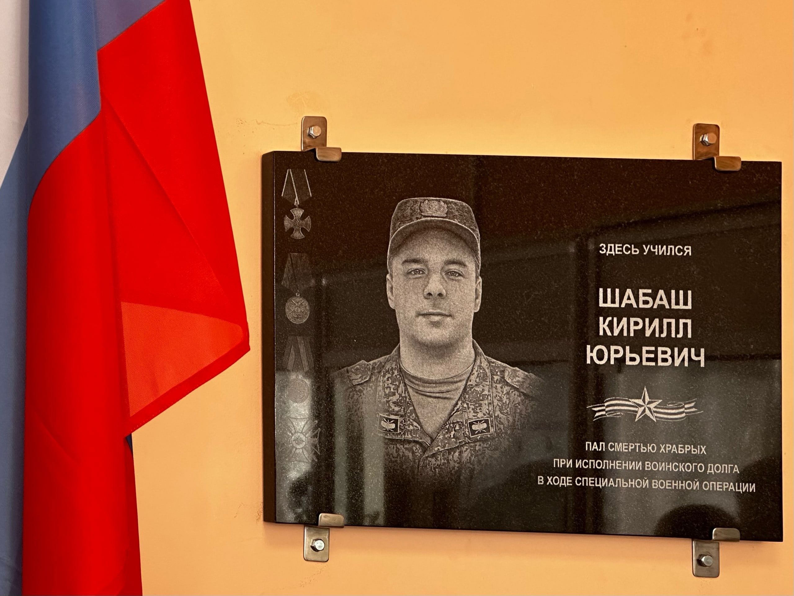 В Беломорске открыли памятную доску в честь погибшего в ходе СВО бойца