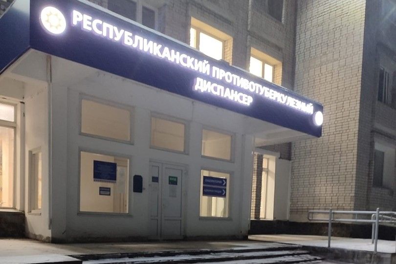 В Республиканском противотуберкулезном диспансере появился единый телефонный номер